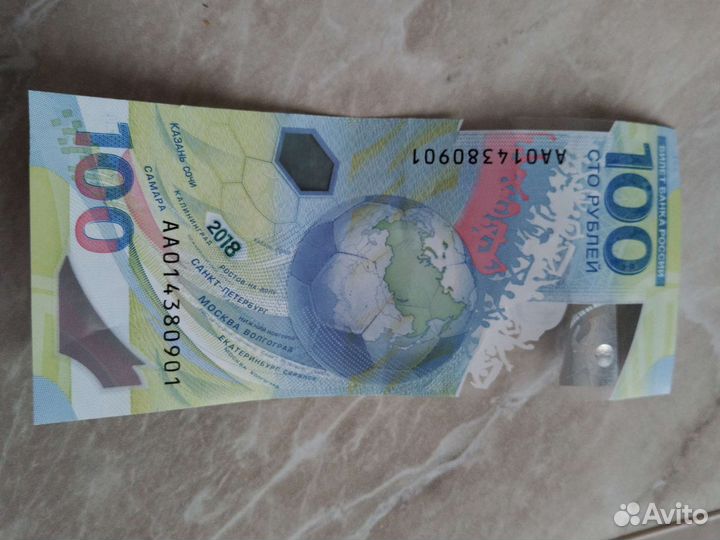 Продам купюру