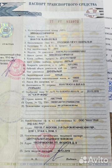 Рама с документами Man TGX