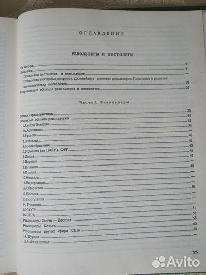 А. Б. Жук справочник по стрелковому оружию