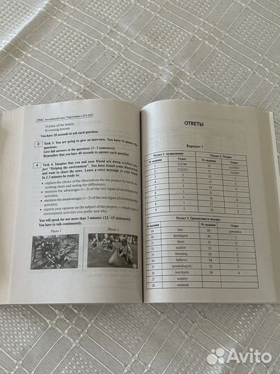 Сборники егэ по английскому и обществознанию