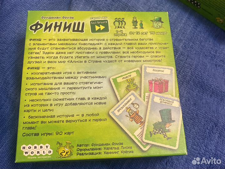 Настольная игра Финиш Фризе fast forward