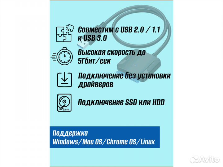 Адаптер кабель переходник SATA для жесткого диска