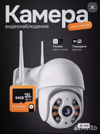 Умная Wi-Fi камера Full HD с WB