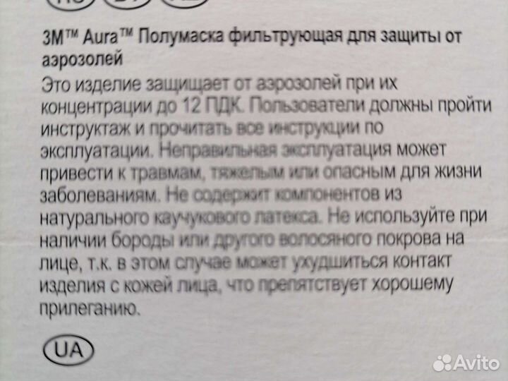 Маска респираторная