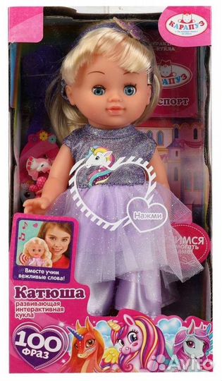Кукла Катюша