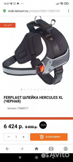 Шлейка М Ferplast