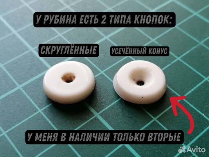 Кнопки для баяна «Рубин»