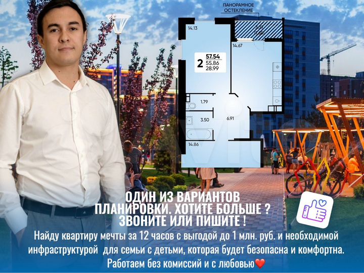 2-к. квартира, 57,2 м², 6/18 эт.