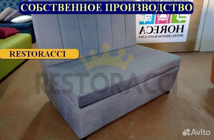 Диван