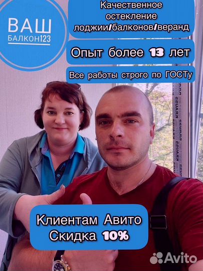 Остекление веранд по договору