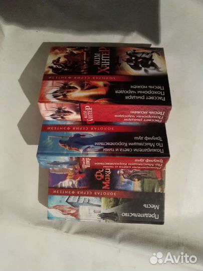 Золотая коллекция фэнтези