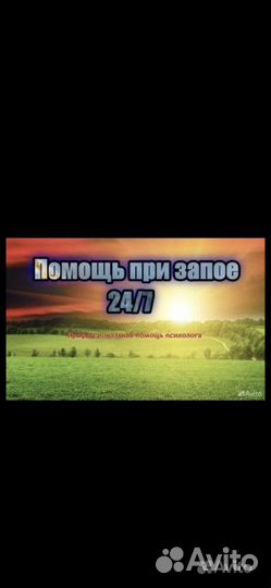 Помощь при запое