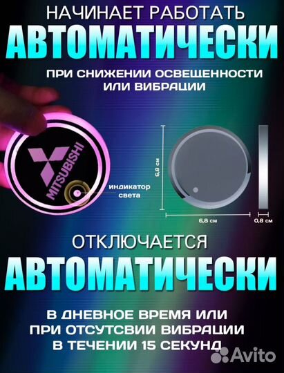 Подсветка салона подстаканников Mitsubishi 2шт