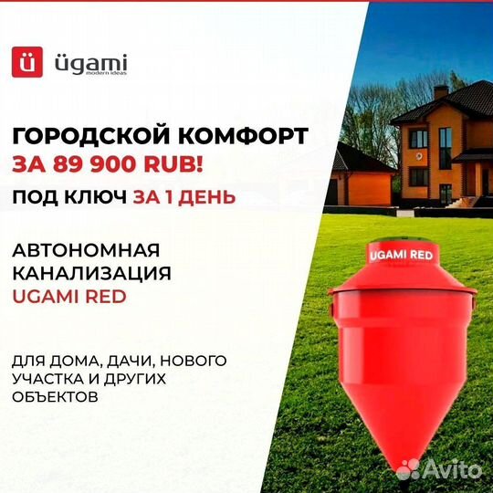 Автономная канализация