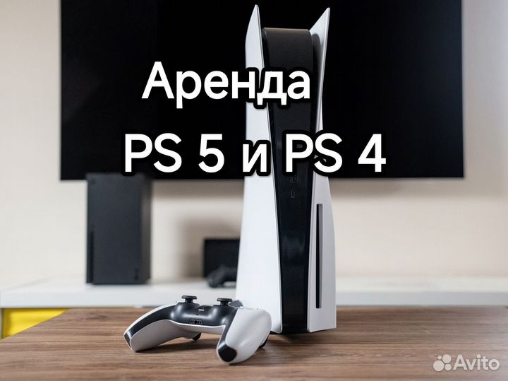 Аренда playstation прокат ps5 ps4