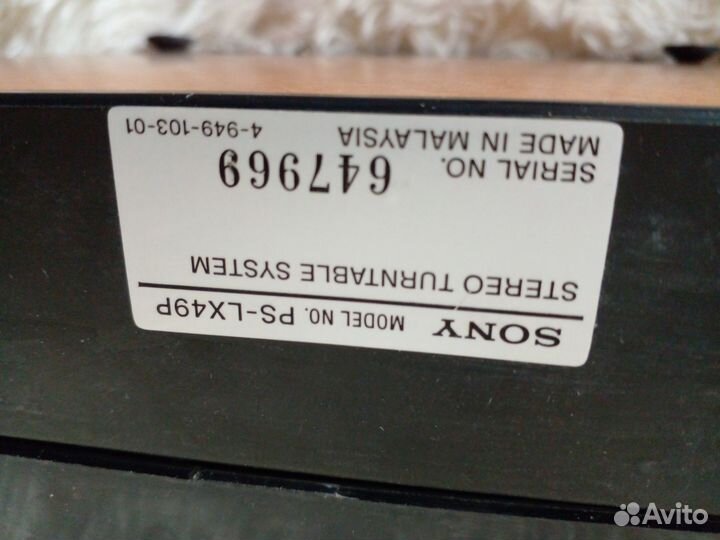 Проигрыватель винила sony