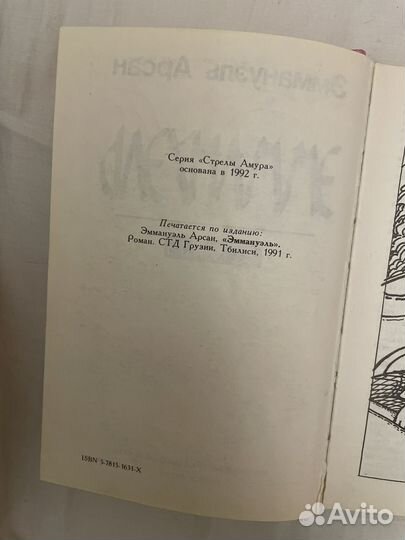 Книга роман 