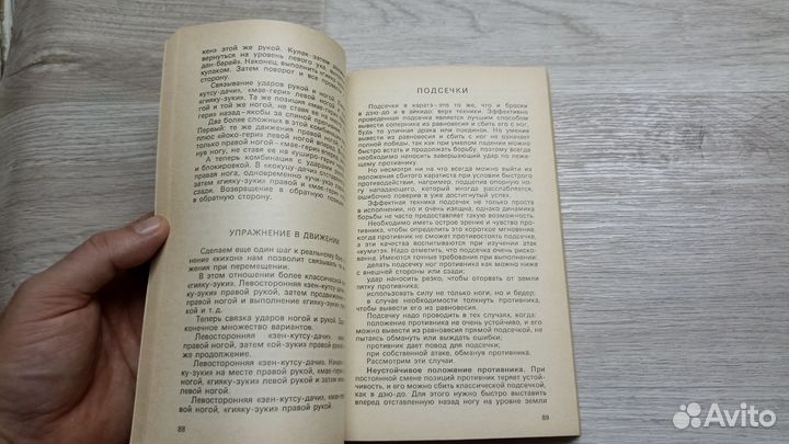 Вовк. Каратэ. Учебно методическое пособие