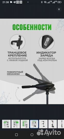 Лодочный электро мотор