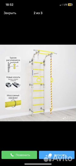 Шведская стенка бу