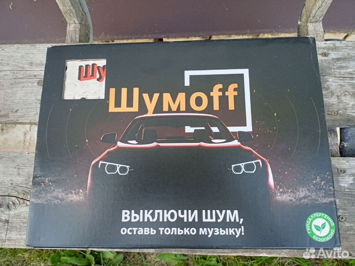 Виброизоляция Шумофф Микс Ф SE