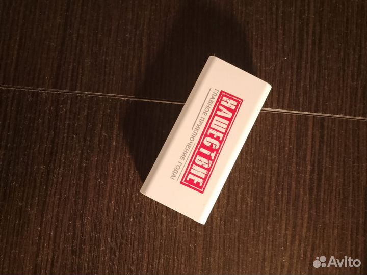 Паурбанк 5000