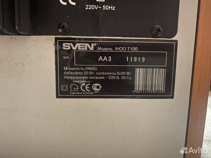 Домашний кинотеатр Sven