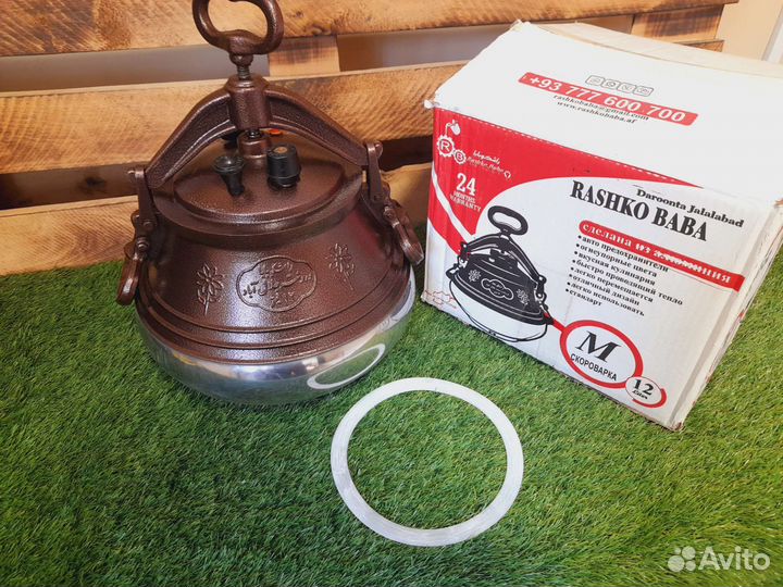 Комплект афганского казана на 12 литров