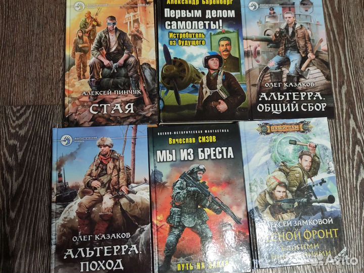 Книги про попаданцев
