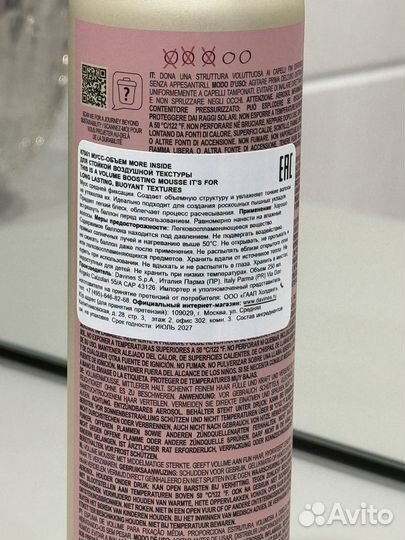 Мусс-объем Davines