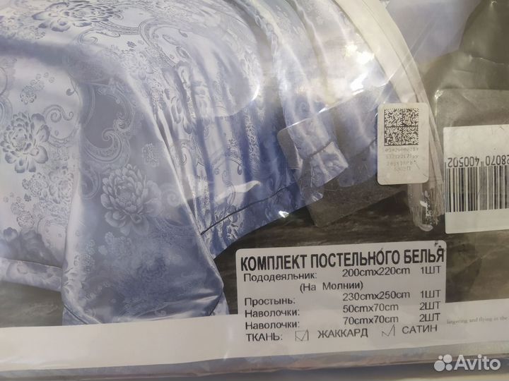 Постельное белье