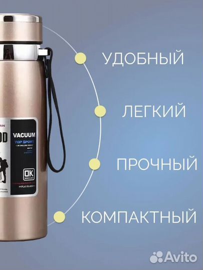 Термос с ударопрочным корпусом, 600ml Gold, сталь