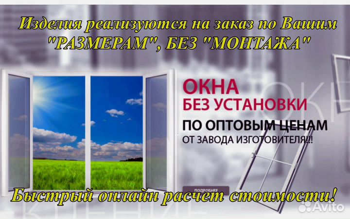 Пластиковые окна от производителя