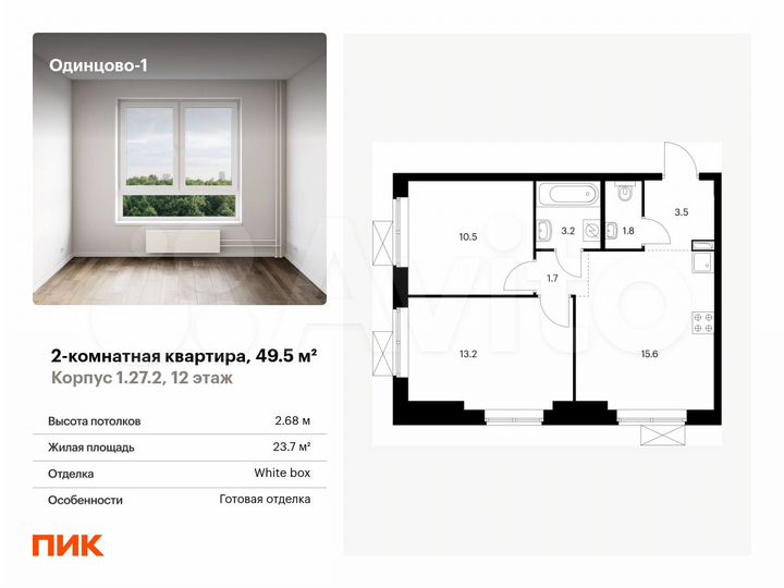 2-к. квартира, 49,5 м², 12/22 эт.