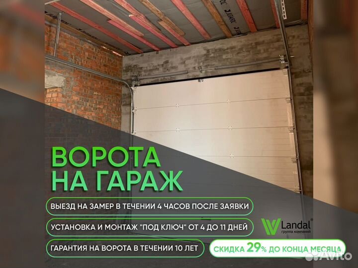 Гаражные секционные ворота