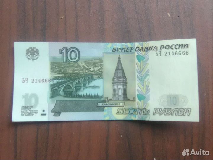 Купюра с красивым номером 6666