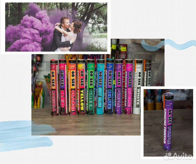 Цветной дым для свадьбы