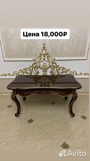 Журнальный стол Маркиза