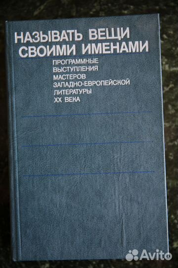 Фрезер. Золотая ветвь. Кэмпбелл Мифический образ