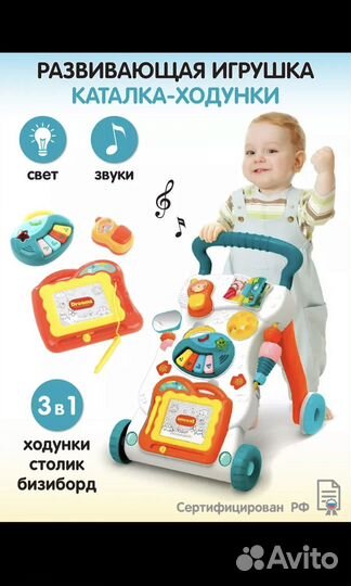 Ходунки каталка