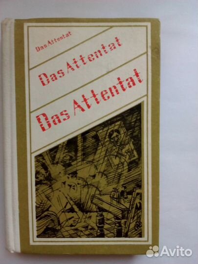 Немецкий язык книги