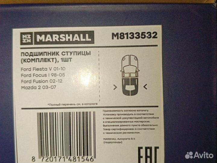 Задние подшипники ступицы форд фиеста 5