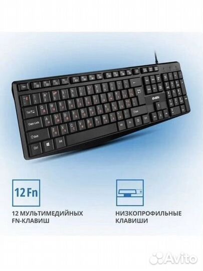 Клавиатура