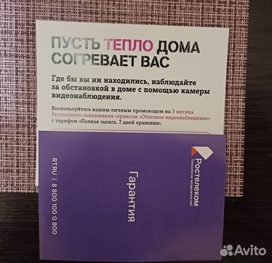 Камера видеонаблюдения