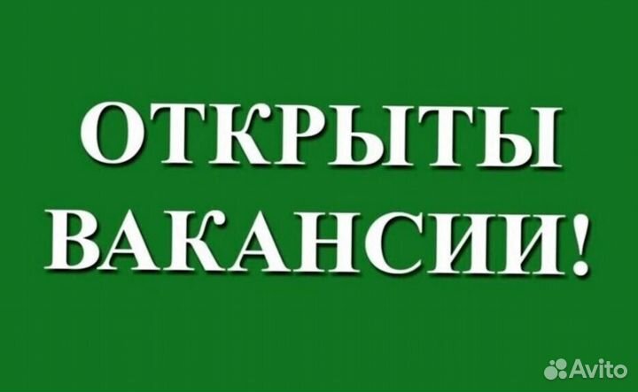 Вакансия водителя