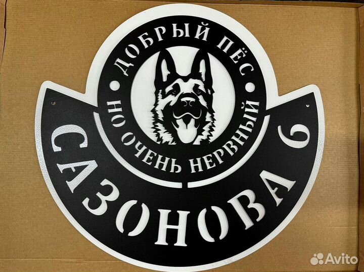 Адресные таблички на дом