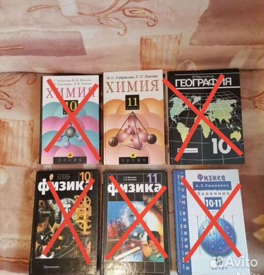 Учебники для 10 и 11 класса