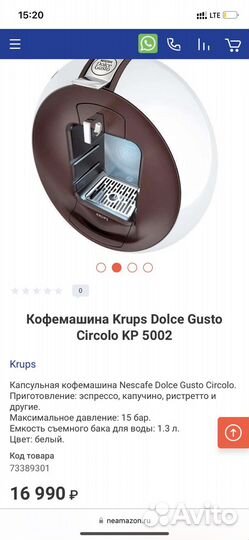 Кофемашина Krups Dolce Gusto Circolo KP 5002