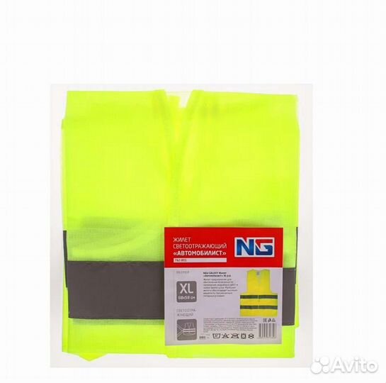Светоотражающий жилет