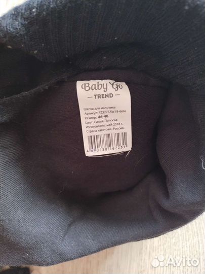 Демисезонная шапка 44-46 и 46-48 размера